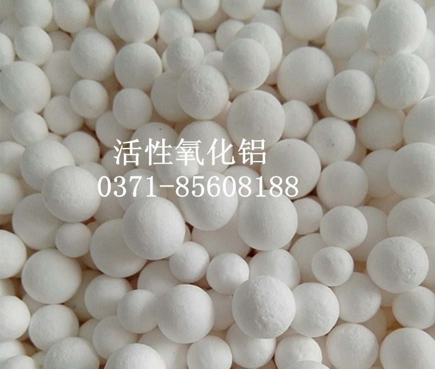 活性氧化铝出产厂家企业-巩义市绿林环保科技无限公司