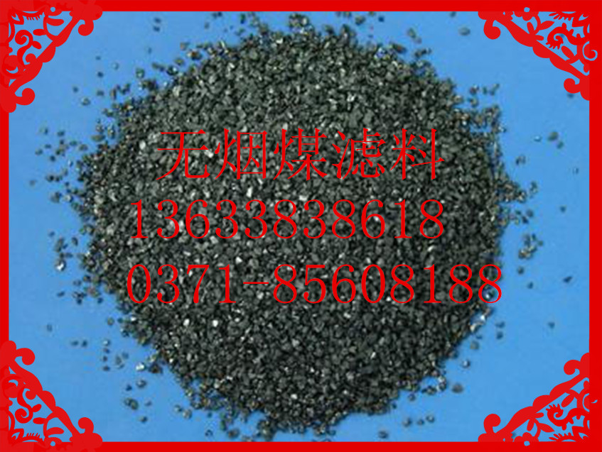 无烟煤滤料接纳野生分类,可削减有关矿物资